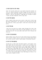 [중국, 중국도시, 중국의도시, 중국의수도, 베이징, 상해, 상하이, 소주, 홍콩] 중국의 수도 베이징, 중국의 경제중심지 상해(상하이), 중국의 쑤저우지구 행정중심지 소주, 중국의 특별행정구 홍콩 심층 분석-14