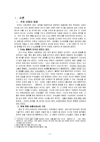 [B-BOY 문화] B-BOY 문화-2