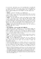 [B-BOY 문화] B-BOY 문화-4