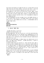 [B-BOY 문화] B-BOY 문화-15