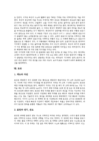 [태양계, 태양, 행성, 우주, 수성, 금성, 지구, 화성, 목성, 토성, 천왕성, 해왕성] 태양계의 형성과 태양 및 수성, 금성, 지구, 화성, 목성, 토성, 천왕성, 해왕성 분석-8