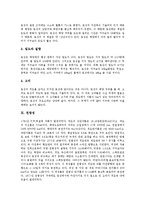 [태양계, 태양, 행성, 우주, 수성, 금성, 지구, 화성, 목성, 토성, 천왕성, 해왕성] 태양계의 형성과 태양 및 수성, 금성, 지구, 화성, 목성, 토성, 천왕성, 해왕성 분석-9