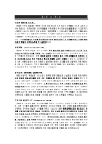 [자기소개서] 범용 및 일반 파트 지원자 자기소개서 [그룹사 인사팀 출신 현직 컨설턴트 작성]-1