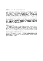 [자기소개서] 범용 및 일반 파트 지원자 자기소개서 [그룹사 인사팀 출신 현직 컨설턴트 작성]-2