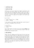 [X선, 엑스선, X선회절실험, 엑스선회절실험, X선회절, 엑스선회절, 실험] X선(엑스선)의 성질, X선(엑스선)회절실험의 조건과 파장, X선(엑스선)회절실험의 결과 및 고찰(X선(엑스선)의 회절 실험)-2