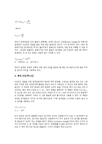 [X선, 엑스선, X선회절실험, 엑스선회절실험, X선회절, 엑스선회절, 실험] X선(엑스선)의 성질, X선(엑스선)회절실험의 조건과 파장, X선(엑스선)회절실험의 결과 및 고찰(X선(엑스선)의 회절 실험)-3