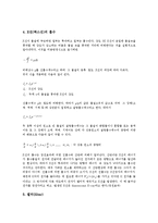 [X선, 엑스선, X선회절실험, 엑스선회절실험, X선회절, 엑스선회절, 실험] X선(엑스선)의 성질, X선(엑스선)회절실험의 조건과 파장, X선(엑스선)회절실험의 결과 및 고찰(X선(엑스선)의 회절 실험)-4