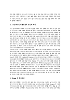 [X선, 엑스선, X선회절실험, 엑스선회절실험, X선회절, 엑스선회절, 실험] X선(엑스선)의 성질, X선(엑스선)회절실험의 조건과 파장, X선(엑스선)회절실험의 결과 및 고찰(X선(엑스선)의 회절 실험)-5