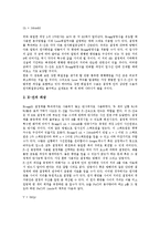 [X선, 엑스선, X선회절실험, 엑스선회절실험, X선회절, 엑스선회절, 실험] X선(엑스선)의 성질, X선(엑스선)회절실험의 조건과 파장, X선(엑스선)회절실험의 결과 및 고찰(X선(엑스선)의 회절 실험)-7