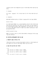 [X선, 엑스선, X선회절실험, 엑스선회절실험, X선회절, 엑스선회절, 실험] X선(엑스선)의 성질, X선(엑스선)회절실험의 조건과 파장, X선(엑스선)회절실험의 결과 및 고찰(X선(엑스선)의 회절 실험)-8