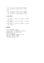 [X선, 엑스선, X선회절실험, 엑스선회절실험, X선회절, 엑스선회절, 실험] X선(엑스선)의 성질, X선(엑스선)회절실험의 조건과 파장, X선(엑스선)회절실험의 결과 및 고찰(X선(엑스선)의 회절 실험)-9
