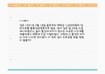 [기업법] 기업법-2