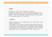 [기업법] 기업법-3