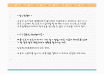 [기업법] 기업법-6