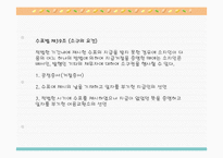 [기업법] 기업법-7