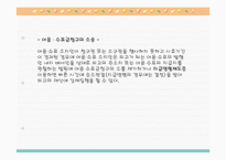 [기업법] 기업법-9