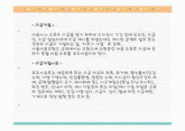 [기업법] 기업법-10
