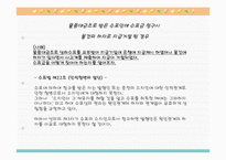 [기업법] 기업법-11