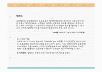 [기업법] 기업법-12