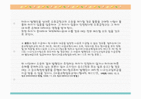 [기업법] 기업법-13