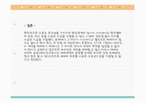 [기업법] 기업법-14