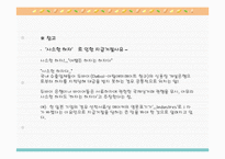 [기업법] 기업법-15