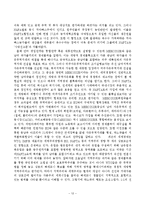 [세계화] 세계화와 신자유주의-12