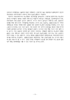 [세계화] 세계화와 신자유주의-13