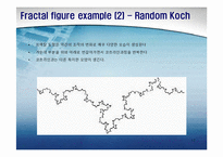 [프랙탈, Fractal, 프랙탈 정의] [PPT]프랙탈(Fractal)에 대해서-17