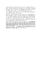다문화시대의 반 편견 교육에 대한 보육교사로써의 생각-2