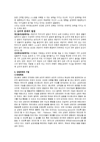 정신분석상담이론과 인간중심상담이론 비교(A+)-2