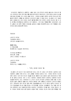 [국문학] 김소월 시 분석-1