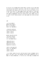 [국문학] 김소월 시 분석-2
