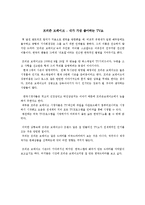 [영어회화] [인문어학] Prison Break 미드열풍과 프리즌 브레이크 미국 드라마 문화 인기 감상 비평 평론 독후감-2