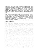 [경제학 원론] 나쁜 사마리아인들을 읽고 - 변화하는 세계 경제-3