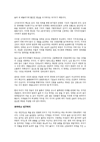 [경제학 원론] 나쁜 사마리아인들을 읽고 - 변화하는 세계 경제-6
