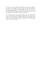 [경제학 원론] 나쁜 사마리아인들을 읽고 - 변화하는 세계 경제-8