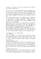 [독후감](경영 독후감)세종처럼에 대한 서평(A+레포트)-2