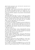 [독후감](경영 독후감)세종처럼에 대한 서평(A+레포트)-3