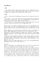 [전자회로 실험](실험보고서)고주파 증폭 회로 실험 및 시뮬레이션-1