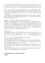 [전자회로 실험](실험보고서)고주파 증폭 회로 실험 및 시뮬레이션-2
