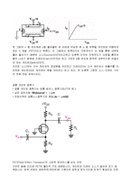 [전자회로 실험] JFET 공통 드레인, 게이트 증폭기 실험 및 시뮬레이션-2