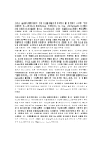 스포츠 댄스의 정의와 역사-3