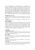 빈곤의 이론적 접근과 문제점 및 대책방안(A+)-2