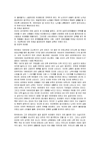 빈곤의 이론적 접근과 문제점 및 대책방안(A+)-6