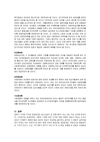 빈곤의 이론적 접근과 문제점 및 대책방안(A+)-9