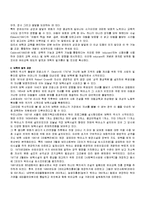 최근 보육의 변화와 필요성 및 전망-3