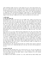 최근 보육의 변화와 필요성 및 전망-4