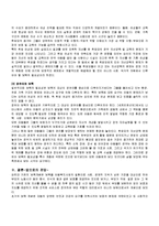 최근 보육의 변화와 필요성 및 전망-5