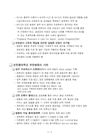 6시그마 적용사례-3